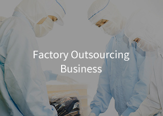Factory Outsourcing Business