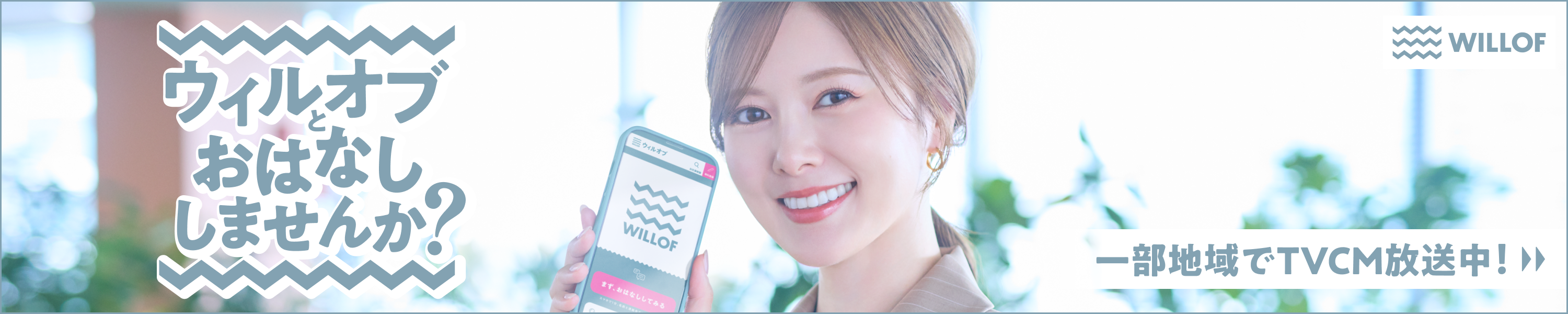 CMバナー